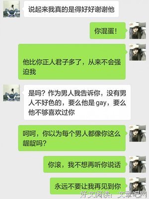 要不是喜欢你，傻子才当你男闺蜜