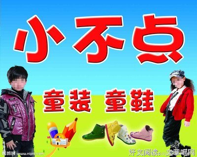 小不点