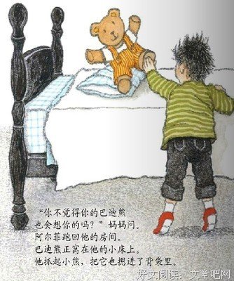 出走的故事