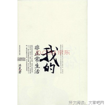 我和继父的13年