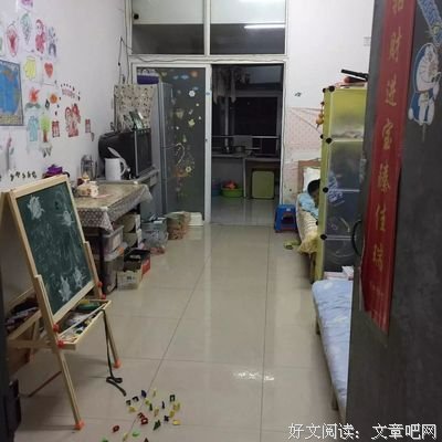我和房子的故事