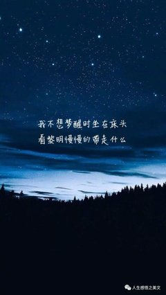  暖一颗心很久，凉一颗心瞬间！