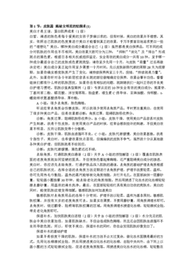 女孩们，不要稍微陷低哪怕一级