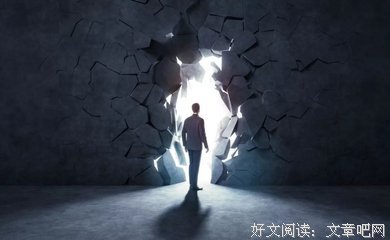 太舒服的事情，是危险的