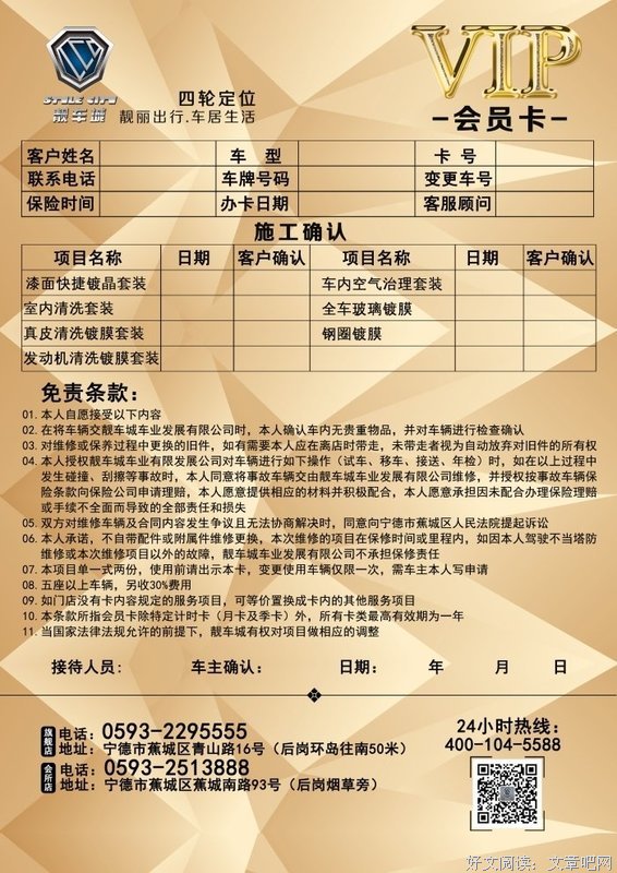 不卖汽车，只招会员