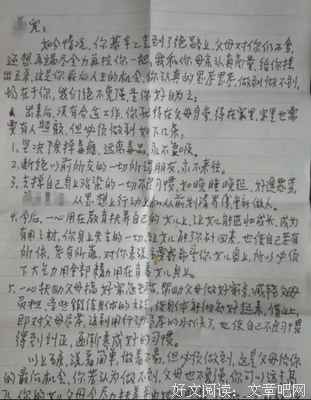  爸爸给儿子的信