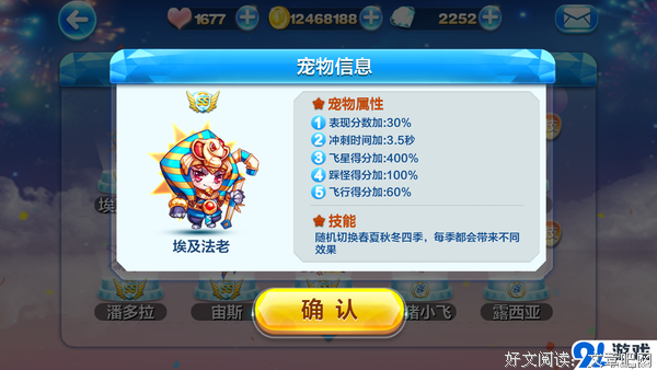  法老是只猫