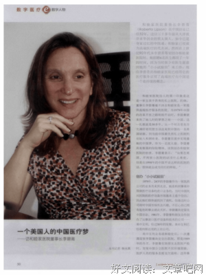  一个人的医院