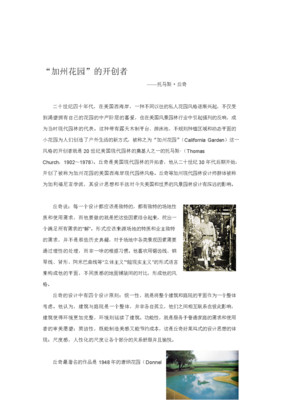 耍蛇记