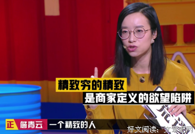  《奇葩说》詹青云：所有付出，都有回报