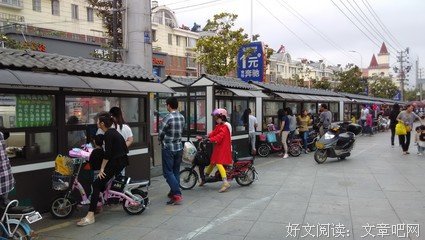 小摊人家
