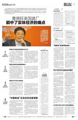 那一年，曹德旺先生去美国建厂