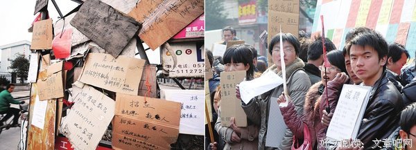 年轻人不是廉价劳动力