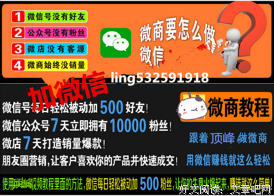 朋友圈才是成功的关键？
