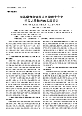 学历和专业重要吗？我研究了28个牛人，有4点发现