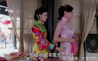 姨太太的往事