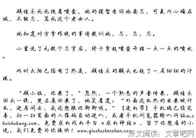 三十而已:千万别学顾佳