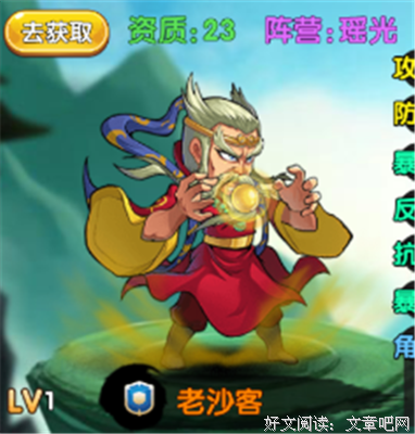 老沙堡看秧歌