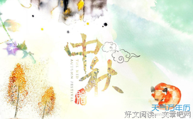 中秋还有感么？