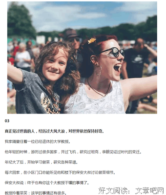 一个人见没见过世面，就看这三点