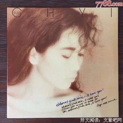 捡来的媳妇