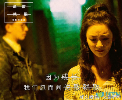 前任还在给小三买辣条，老公已经送了我两套房