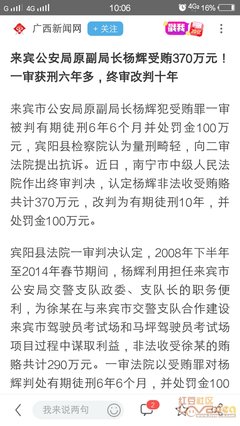 断了腿还不老实的男人