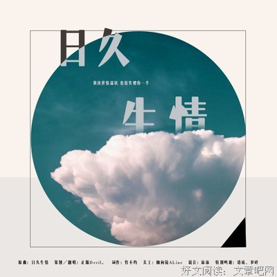 另一种日久生情