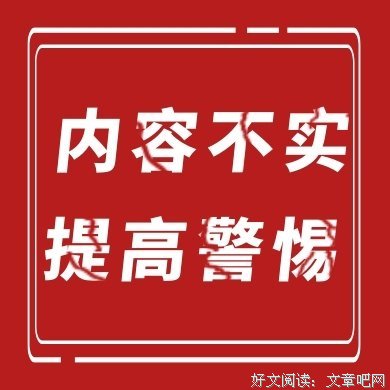 警惕，有的男人专找伤透了的女人