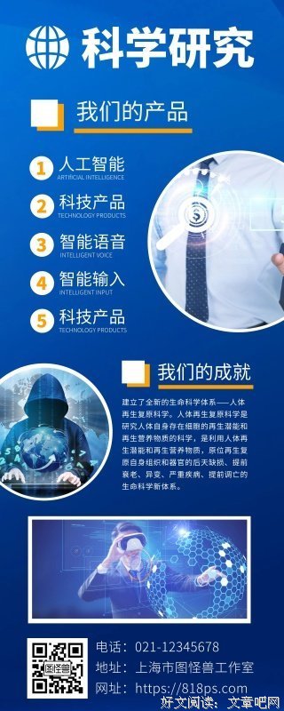 科学还是技术？中国科技企业基础科研探索史