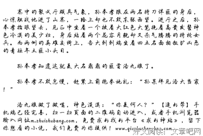 王九娘和山贼