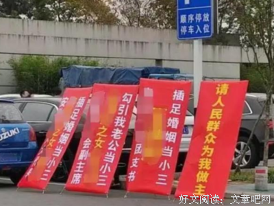 跟婚外男人出轨6小时后，我把自己举报了