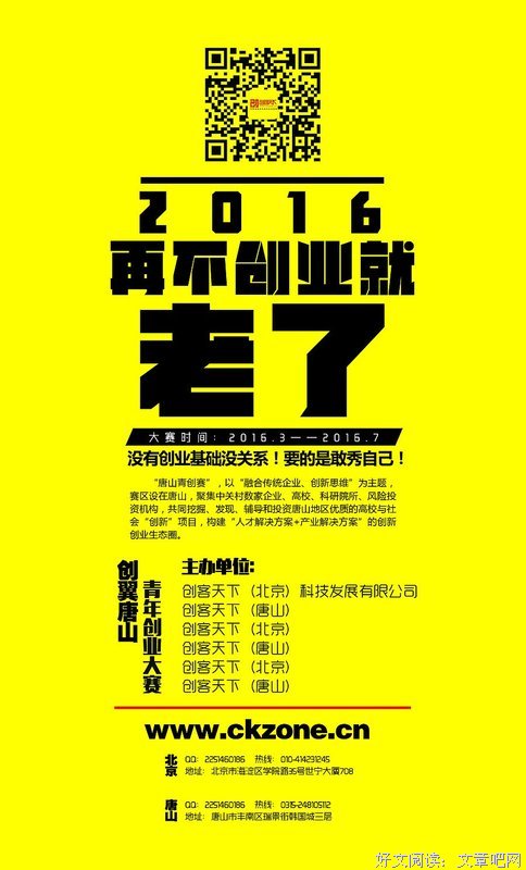 创业像如厕，没事别硬憋