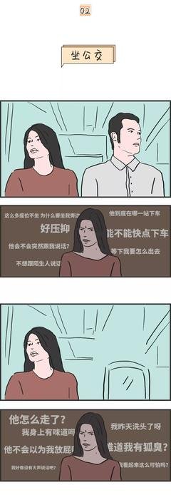 我一次社恐的经历