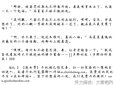 新婚7日，我被前男友搞得好有罪恶感