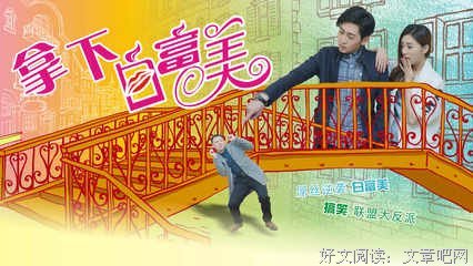 白富美新婚夜的丑事，轰动了全镇。