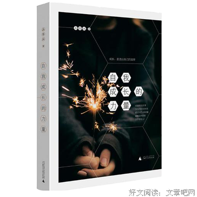 伴侣经常指责我，我该怎么办？|丛非从