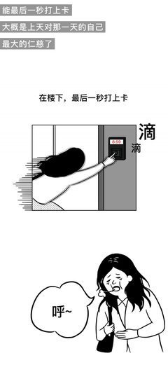 你几点睡，就是什么命
