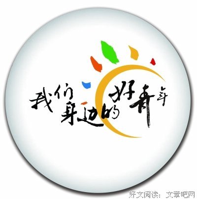 有了获得财富的能力和智慧，才是你拥抱幸福的基本功