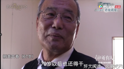 老汉不提当年勇