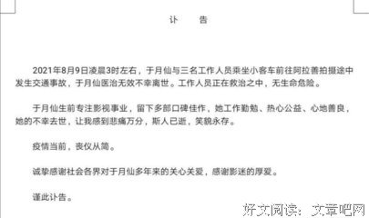 “谢大脚”去世，为什么她出演的《乡村爱情》播出15年还那么火