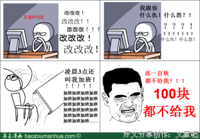 当甲方开始觉得憋屈时