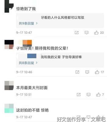 章子怡，写了一首最美的“诗”