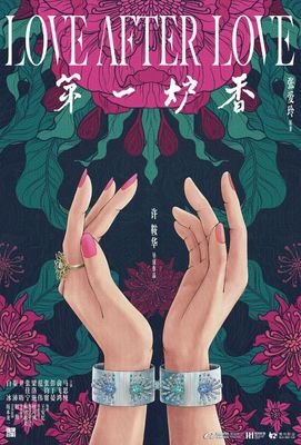 重读《第一炉香》
