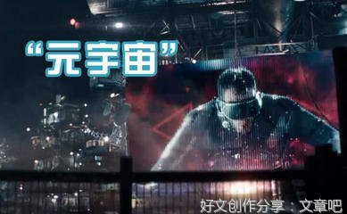 小扎和他的元宇宙Meta