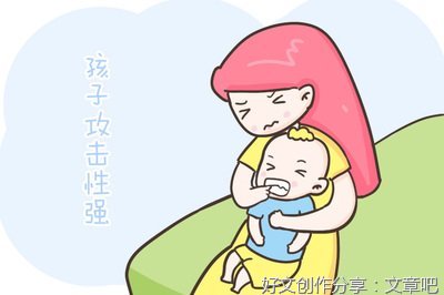攻击性就是生命力