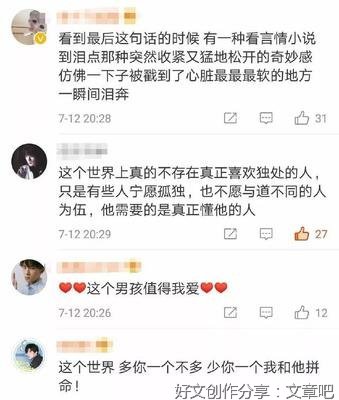 一句话，读懂一个人！（泪目）