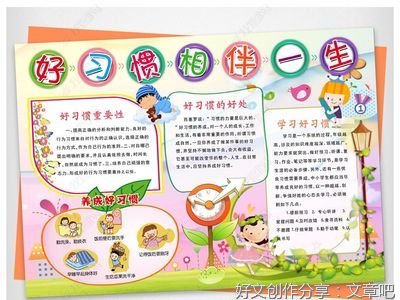 如何养成一个好习惯