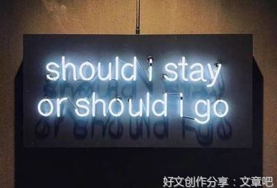 “ 还喜欢你，但算了。”