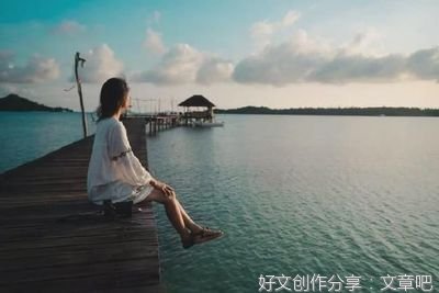 男人说这三句话，比没钱更可怕